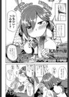 威風淫々試し読み2ページ