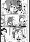 威風淫々試し読み3ページ