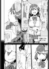 威風淫々試し読み4ページ