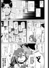 威風淫々試し読み5ページ