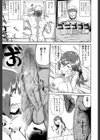 威風淫々試し読み7ページ