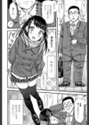 ぱんつ売りのJKさん試し読み2ページ