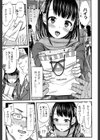 ぱんつ売りのJKさん試し読み3ページ