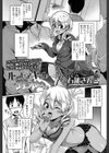 ルーモアギャル→野本さん試し読み1ページ