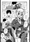 ルーモアギャル→野本さん試し読み2ページ