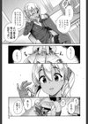 ルーモアギャル→野本さん試し読み3ページ