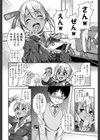 ルーモアギャル→野本さん試し読み4ページ