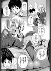 ルーモアギャル→野本さん試し読み7ページ