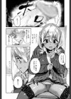 ルーモアギャル→野本さん試し読み8ページ