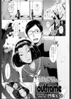 outframe試し読み1ページ