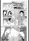 ナマ☆イキ試し読み1ページ