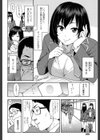 ナマ☆イキ試し読み2ページ