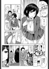 ナマ☆イキ試し読み3ページ