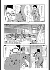 ナマ☆イキ試し読み4ページ