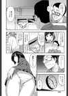 ナマ☆イキ試し読み6ページ