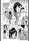 ナマ☆イキ試し読み8ページ