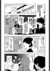 とらカブり？？試し読み1ページ