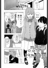 とらカブり？？試し読み2ページ