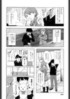 とらカブり？？試し読み4ページ