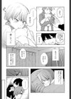 とらカブり？？試し読み5ページ