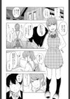 とらカブり？？試し読み6ページ