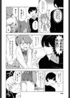 とらカブり？？試し読み8ページ