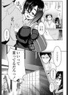 彼女は淫らな読書女子試し読み7ページ