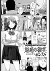 魅惑の微笑試し読み1ページ