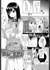 彼女コロン試し読み1ページ