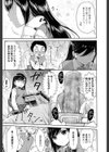 彼女コロン試し読み3ページ