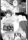 逆転カースト試し読み1ページ