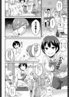 逆転カースト試し読み2ページ