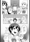 逆転カースト試し読み3ページ