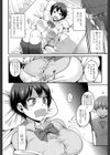 逆転カースト試し読み4ページ