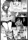 ふたりの進路試し読み1ページ