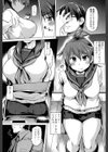 ふたりの進路試し読み2ページ