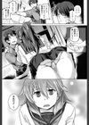 ふたりの進路試し読み3ページ
