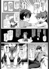 ふたりの進路試し読み4ページ