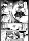 ふたりの進路試し読み8ページ