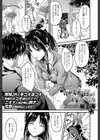 僕は妹に弱みを握られている試し読み1ページ