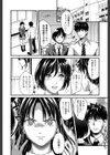 僕は妹に弱みを握られている試し読み6ページ