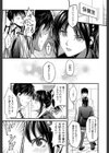 僕は妹に弱みを握られている試し読み7ページ