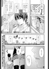 暗闇ノ花ビラ試し読み1ページ