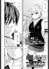 暗闇ノ花ビラ試し読み2ページ