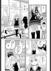 暗闇ノ花ビラ試し読み3ページ