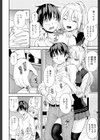 暗闇ノ花ビラ試し読み4ページ