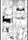 暗闇ノ花ビラ試し読み8ページ