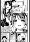 さまーがーる試し読み1ページ