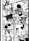さまーがーる試し読み6ページ