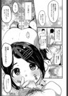 さまーがーる試し読み7ページ